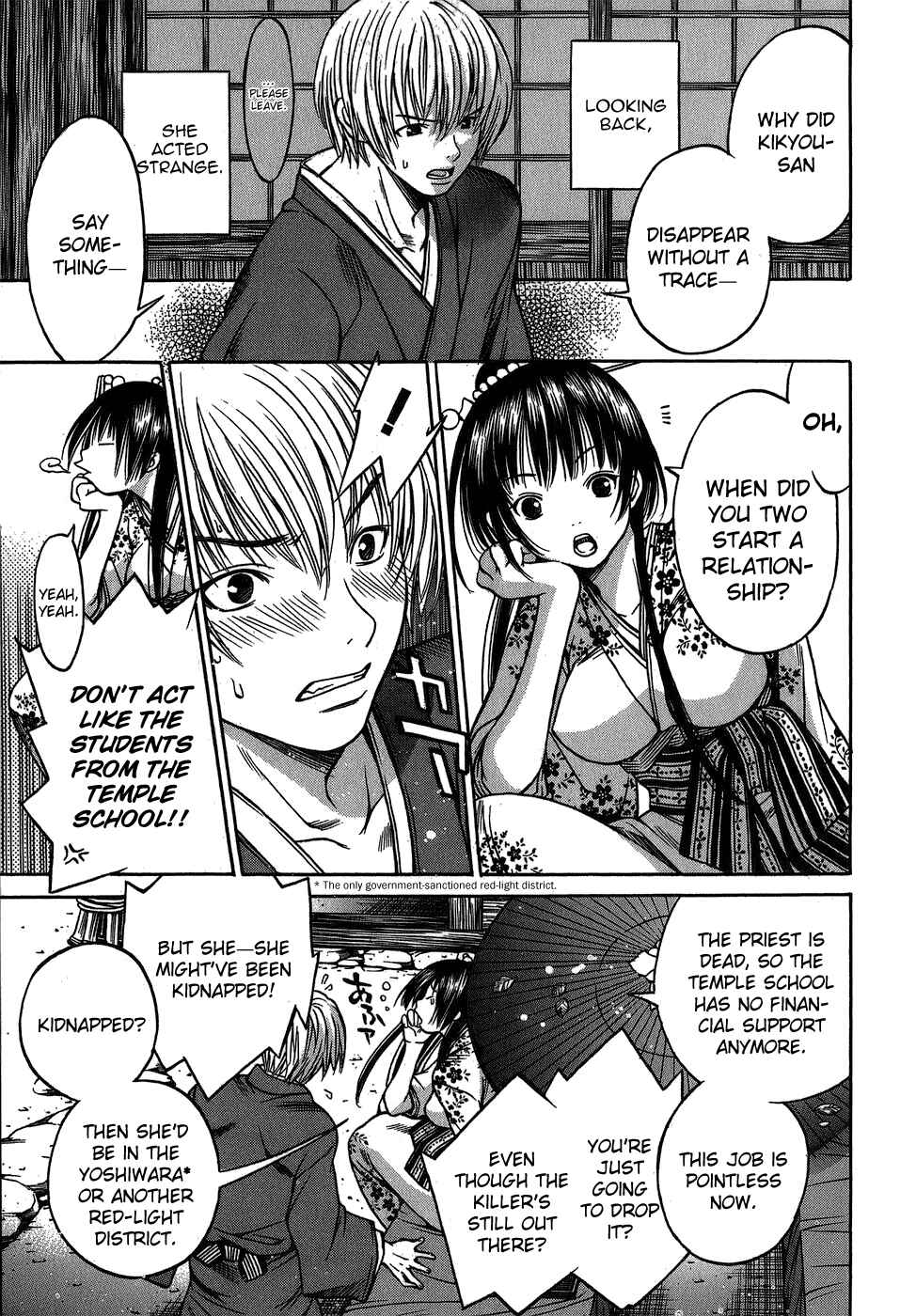 Page 11 Chapter 6 Ateya no Tsubaki