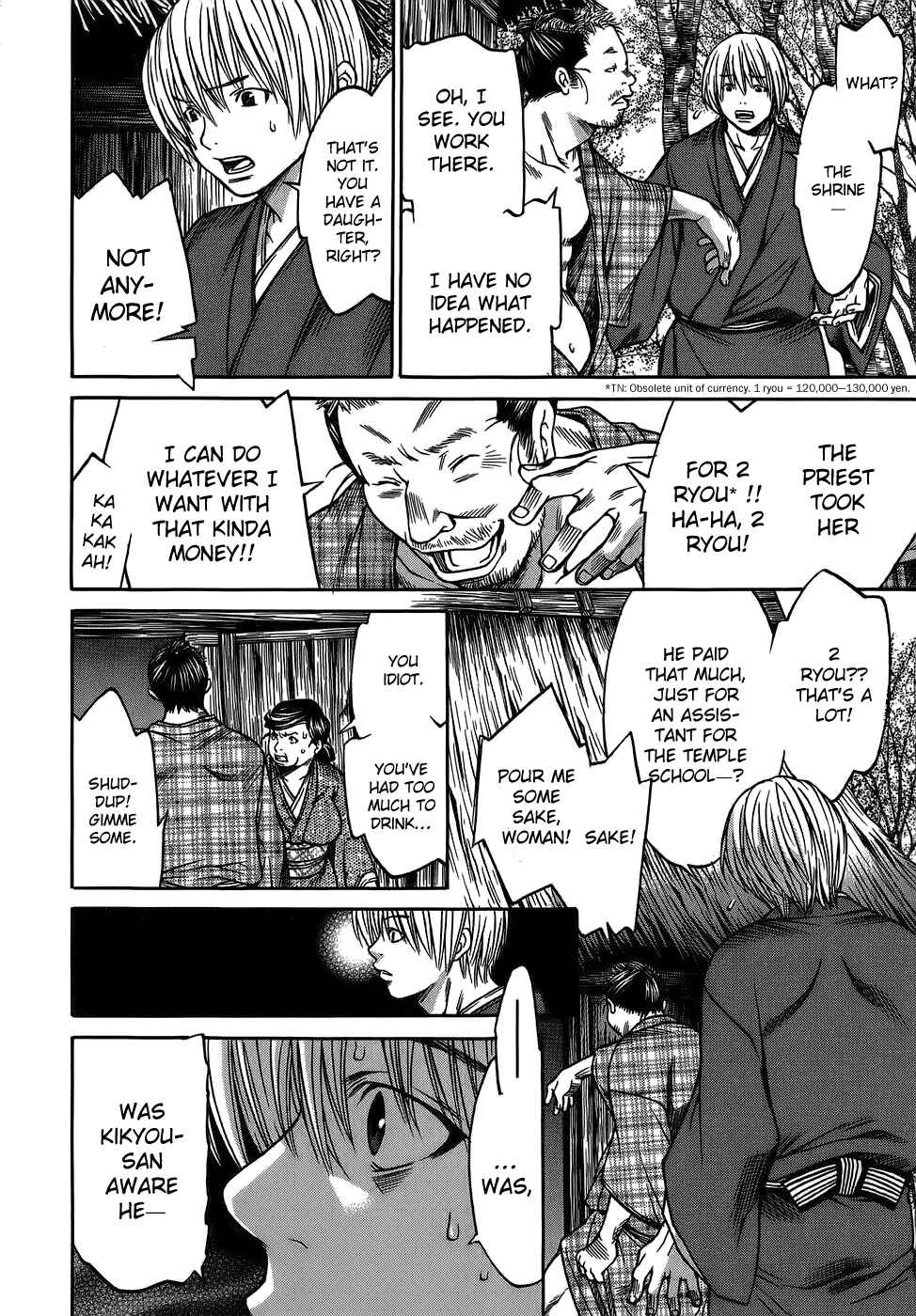Page 16 Chapter 6 Ateya no Tsubaki
