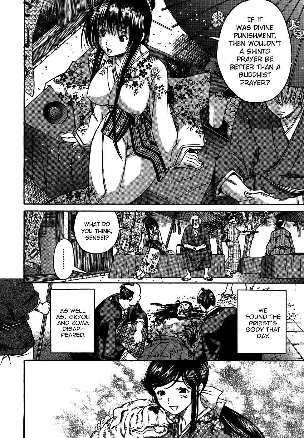 Page 4 Chapter 6 Ateya no Tsubaki