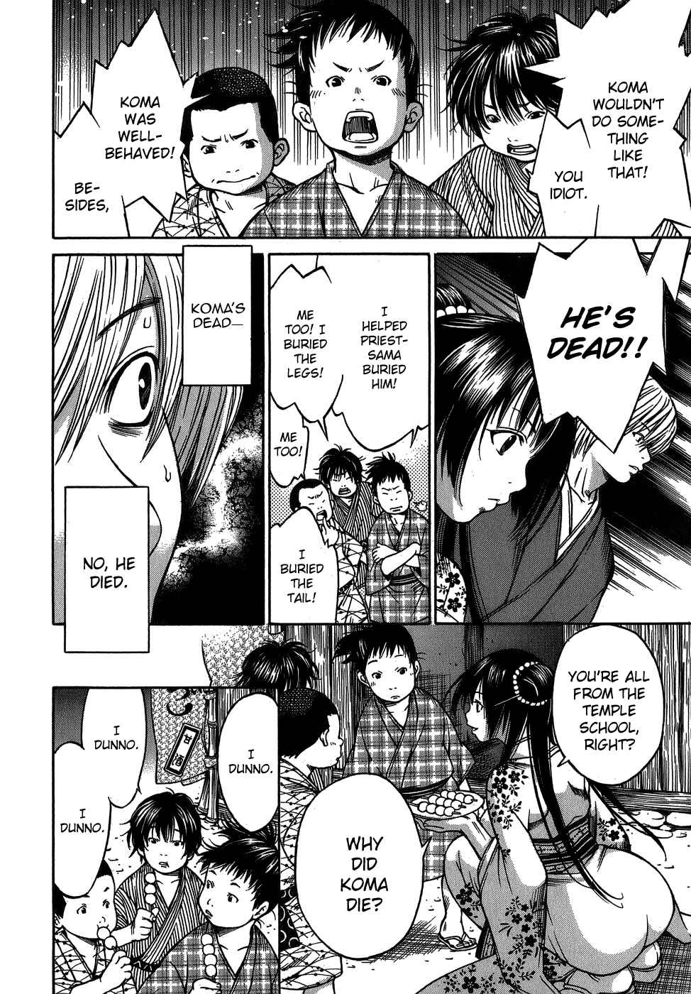 Page 6 Chapter 6 Ateya no Tsubaki