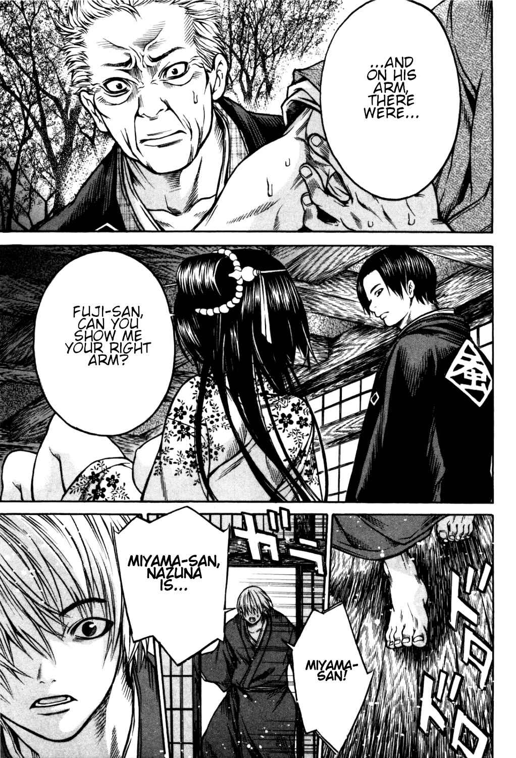 Page 17 Chapter 32 Ateya no Tsubaki