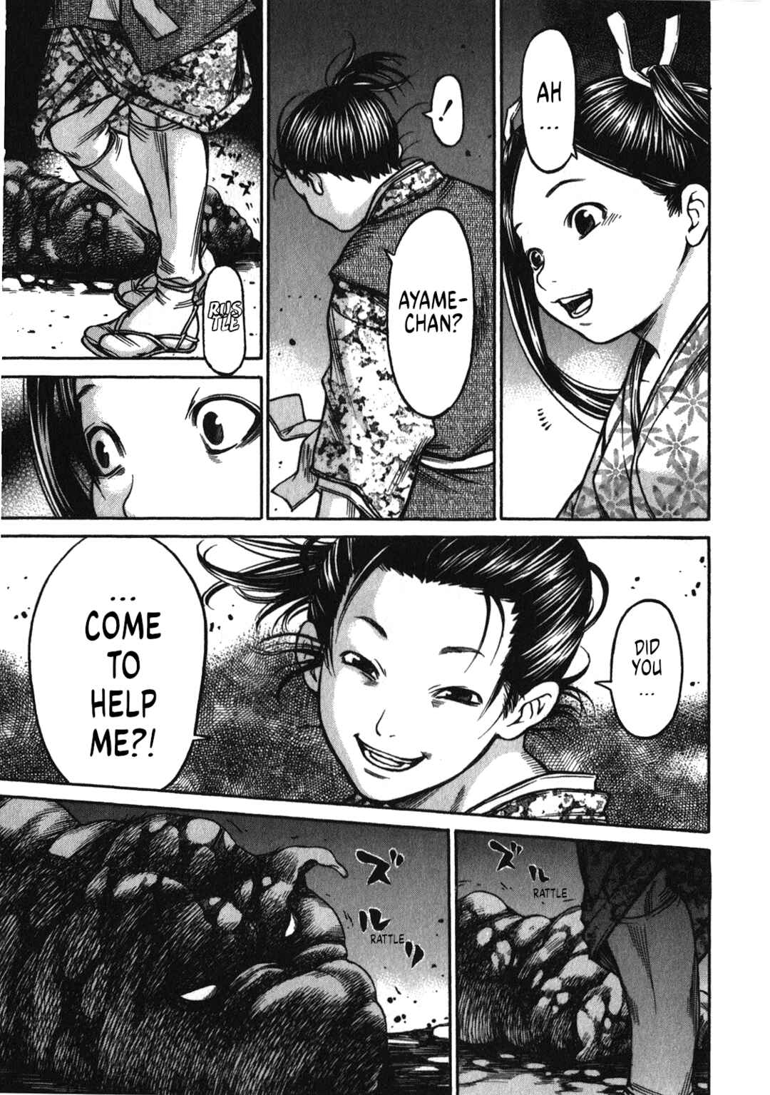 Page 17 Chapter 40 Ateya no Tsubaki