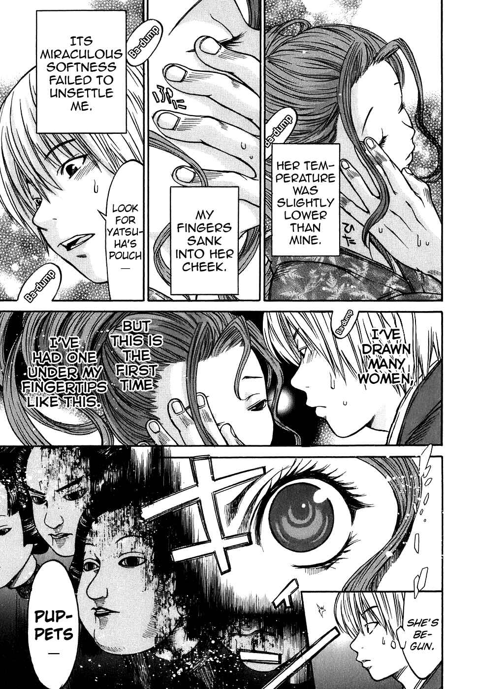 Page 5 Chapter 13 Ateya no Tsubaki