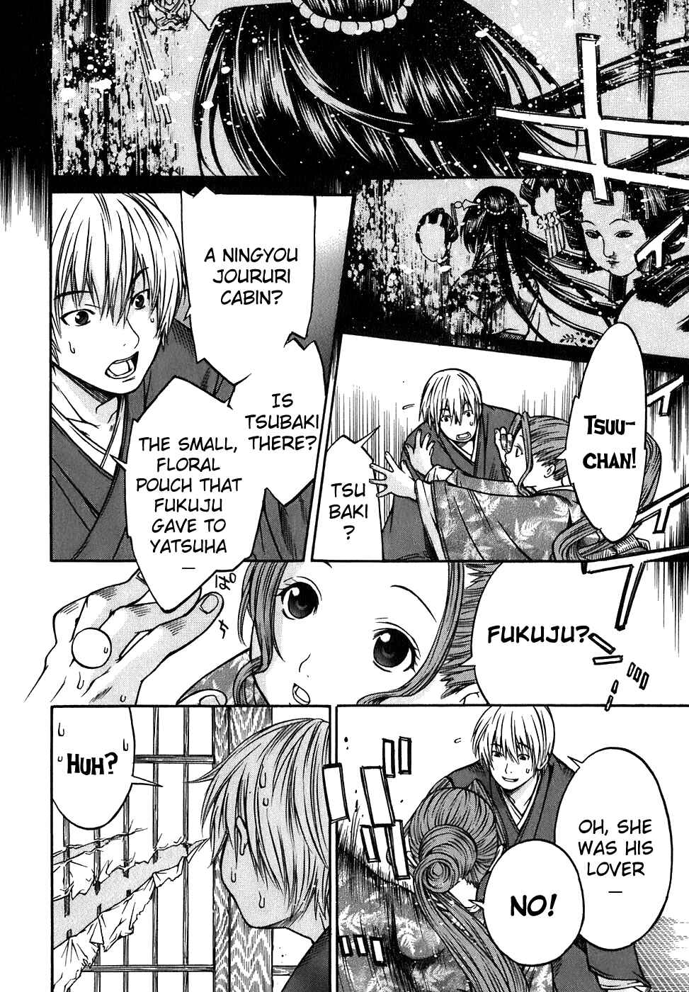 Page 6 Chapter 13 Ateya no Tsubaki
