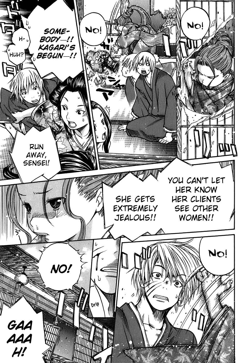 Page 7 Chapter 13 Ateya no Tsubaki