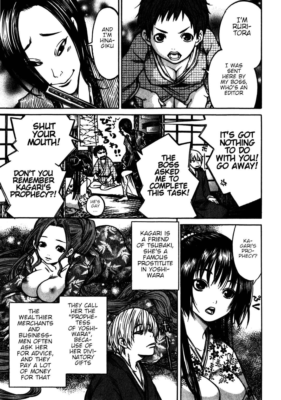 Page 13 Chapter 37 Ateya no Tsubaki