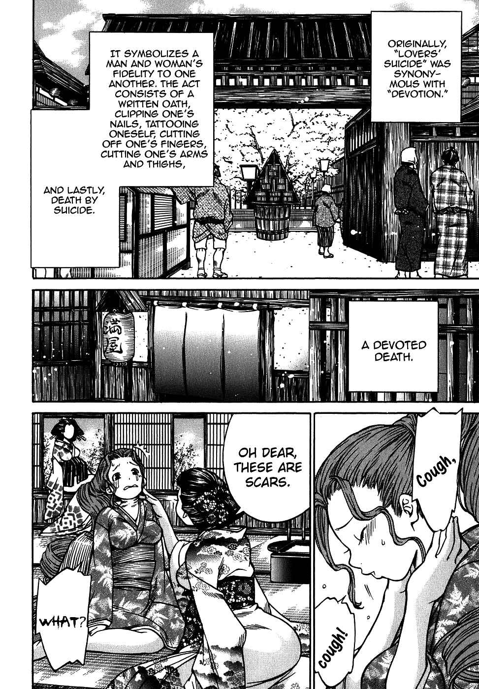 Page 11 Chapter 9 Ateya no Tsubaki