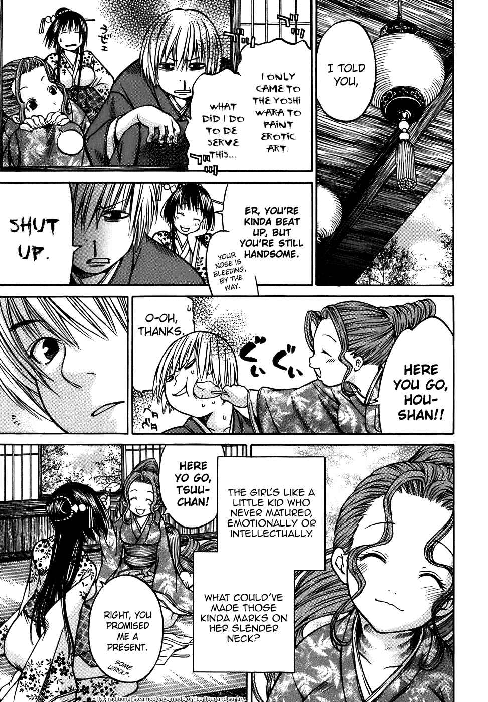 Page 14 Chapter 9 Ateya no Tsubaki