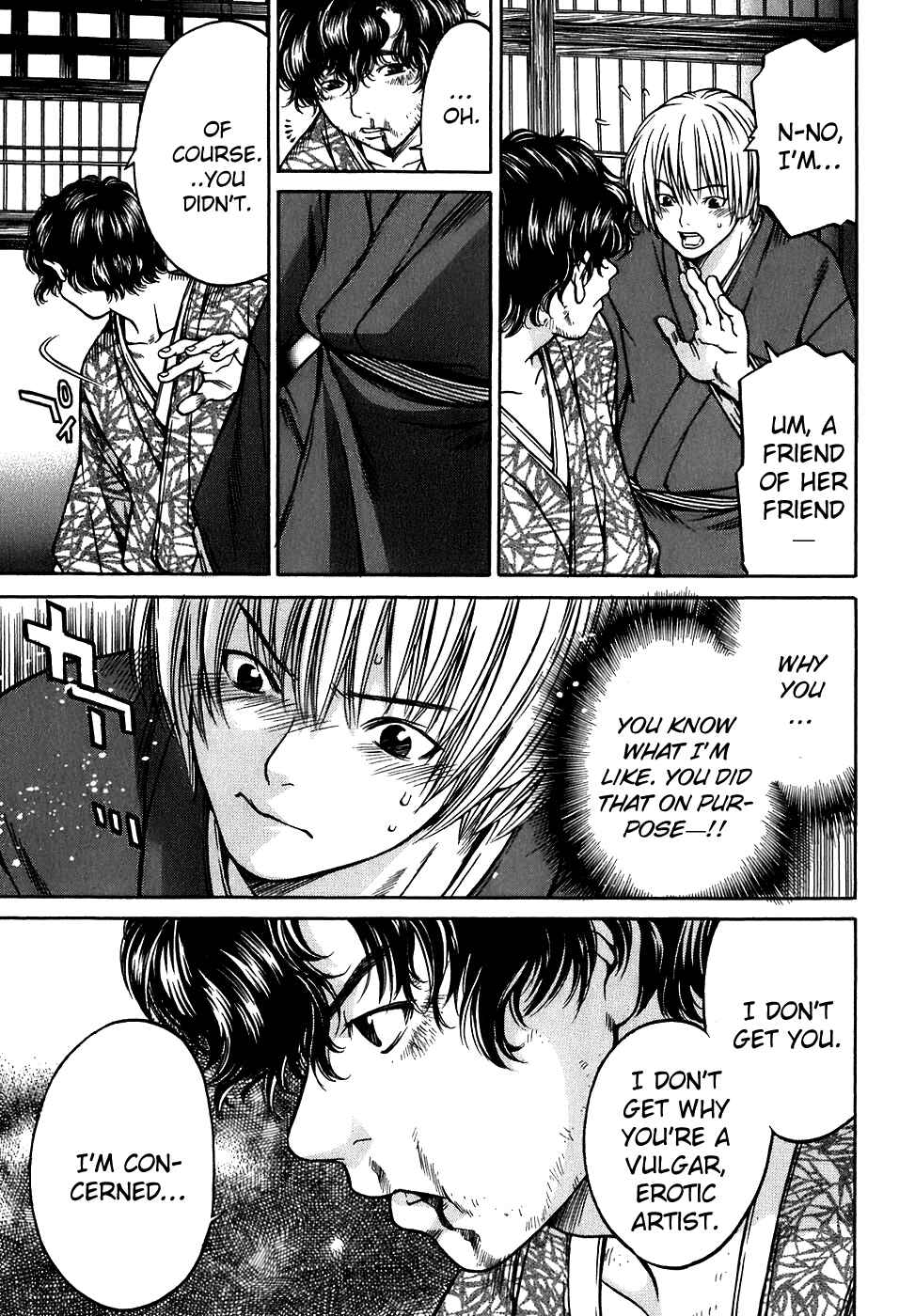 Page 20 Chapter 9 Ateya no Tsubaki
