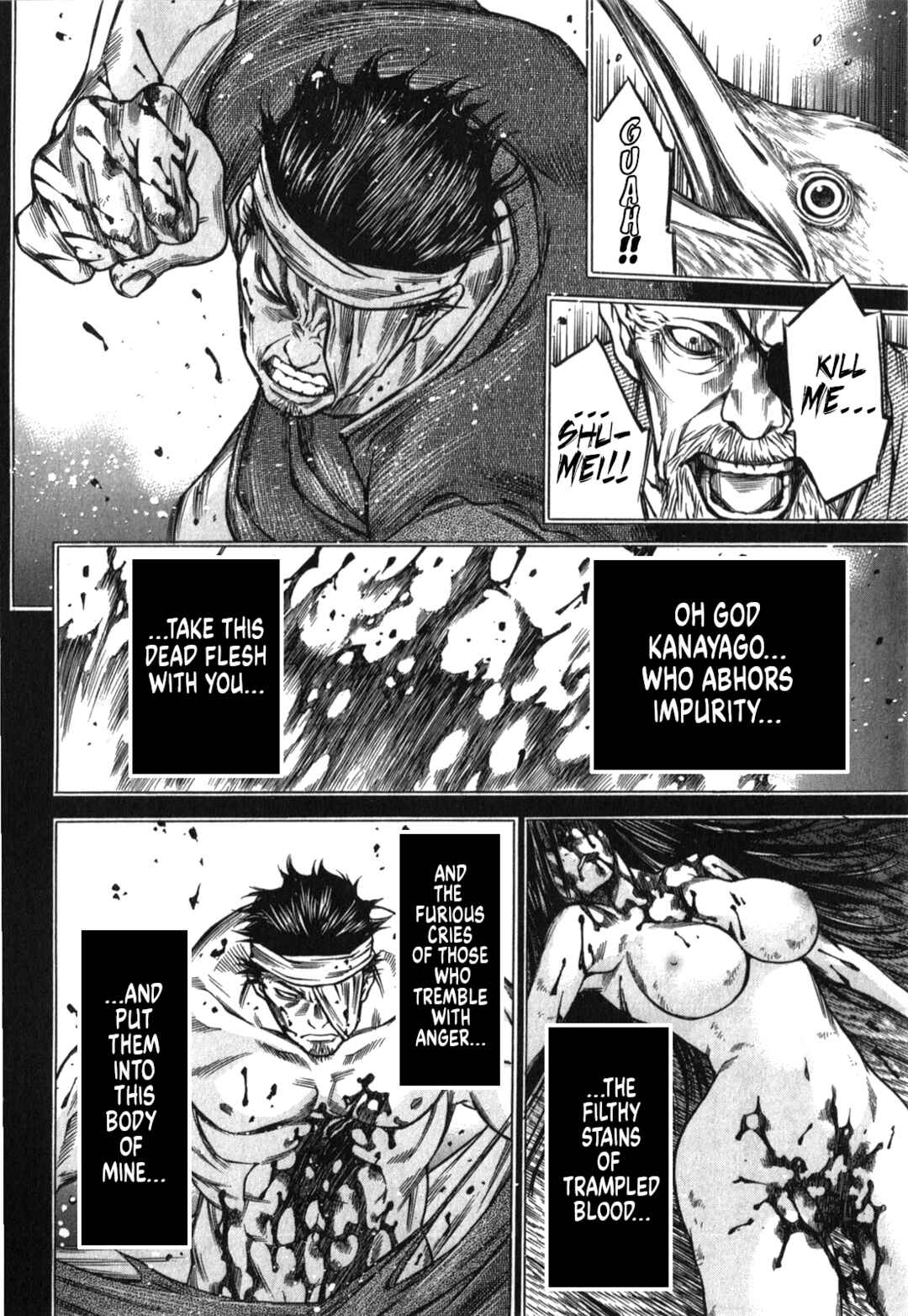 Page 12 Chapter 47 Ateya no Tsubaki
