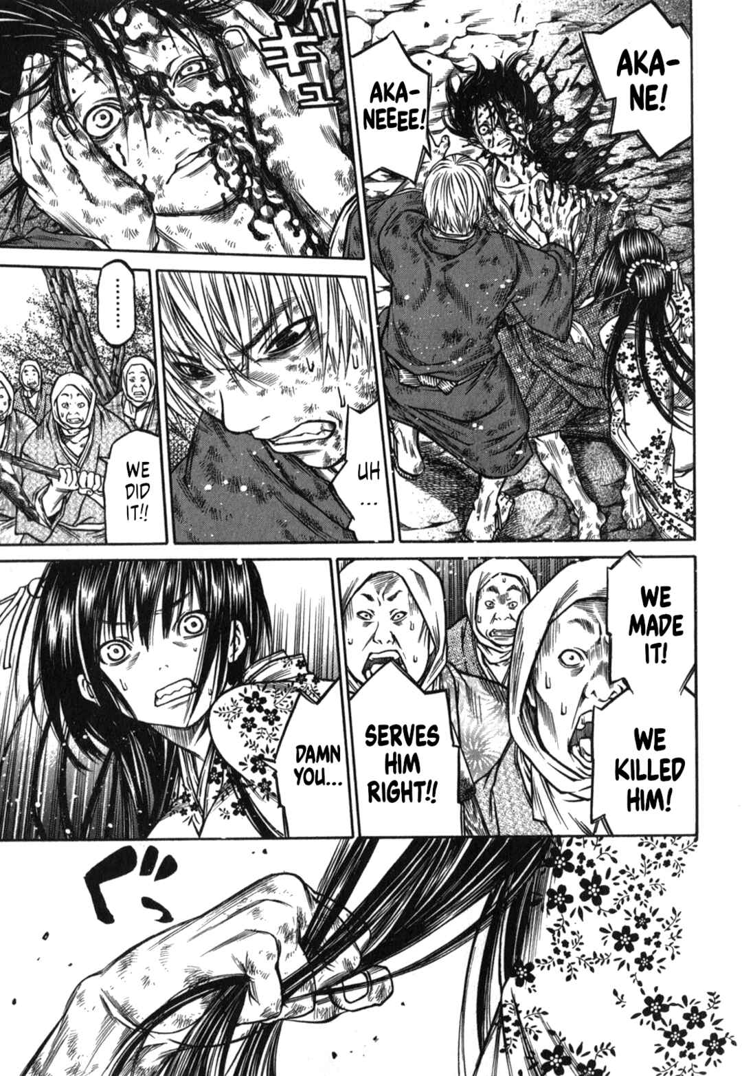 Page 15 Chapter 47 Ateya no Tsubaki