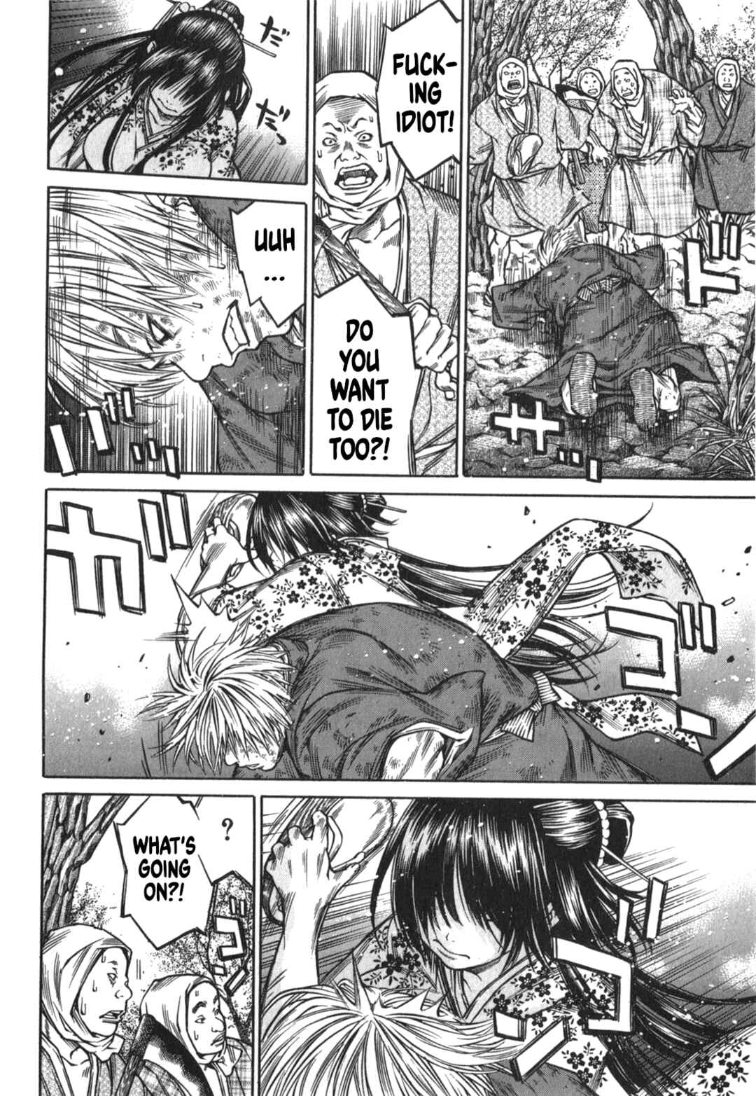 Page 20 Chapter 47 Ateya no Tsubaki