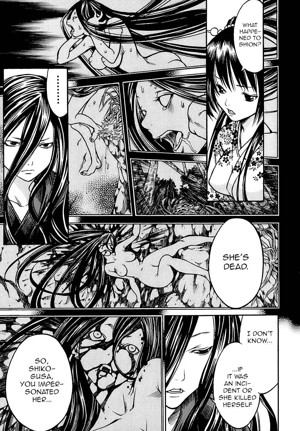 Page 17 Chapter 21 Ateya no Tsubaki