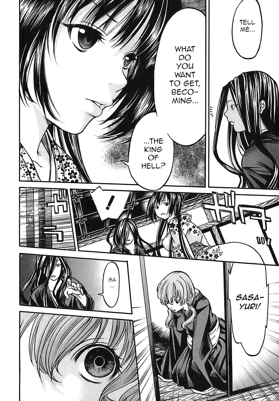 Page 18 Chapter 21 Ateya no Tsubaki