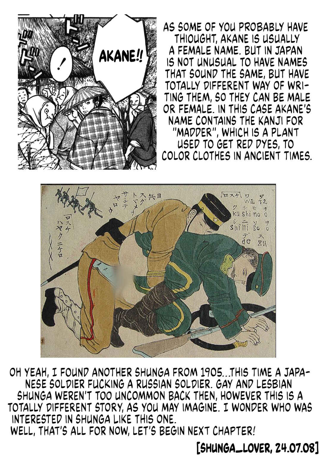 Page 26 Chapter 42 Ateya no Tsubaki