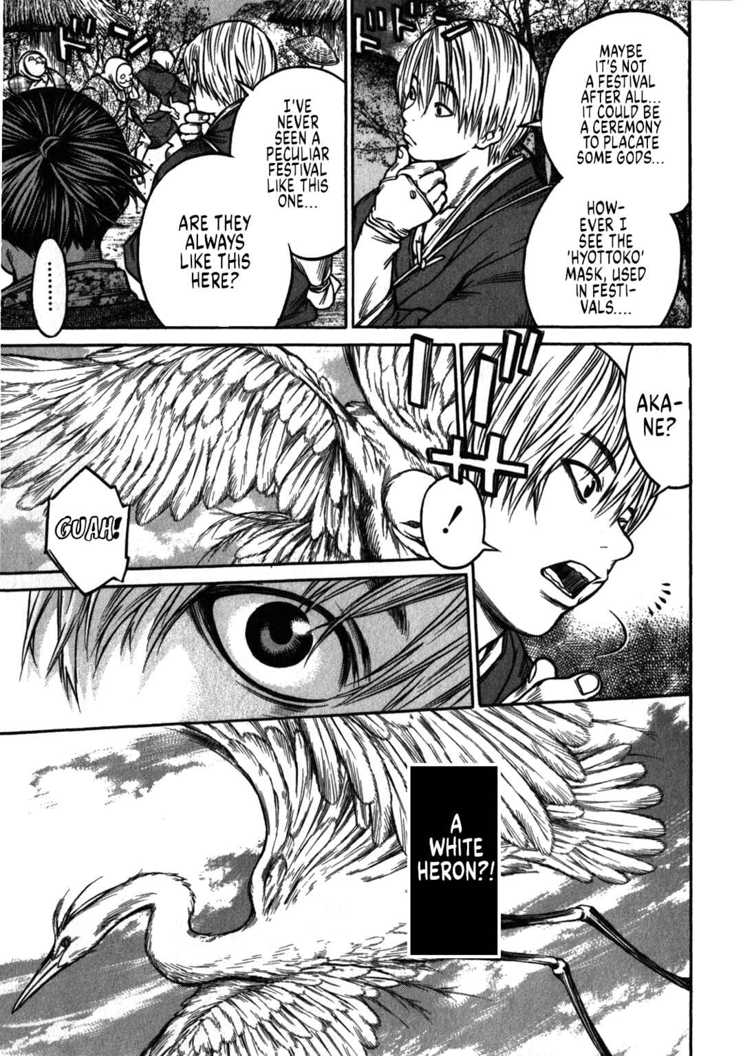 Page 5 Chapter 42 Ateya no Tsubaki
