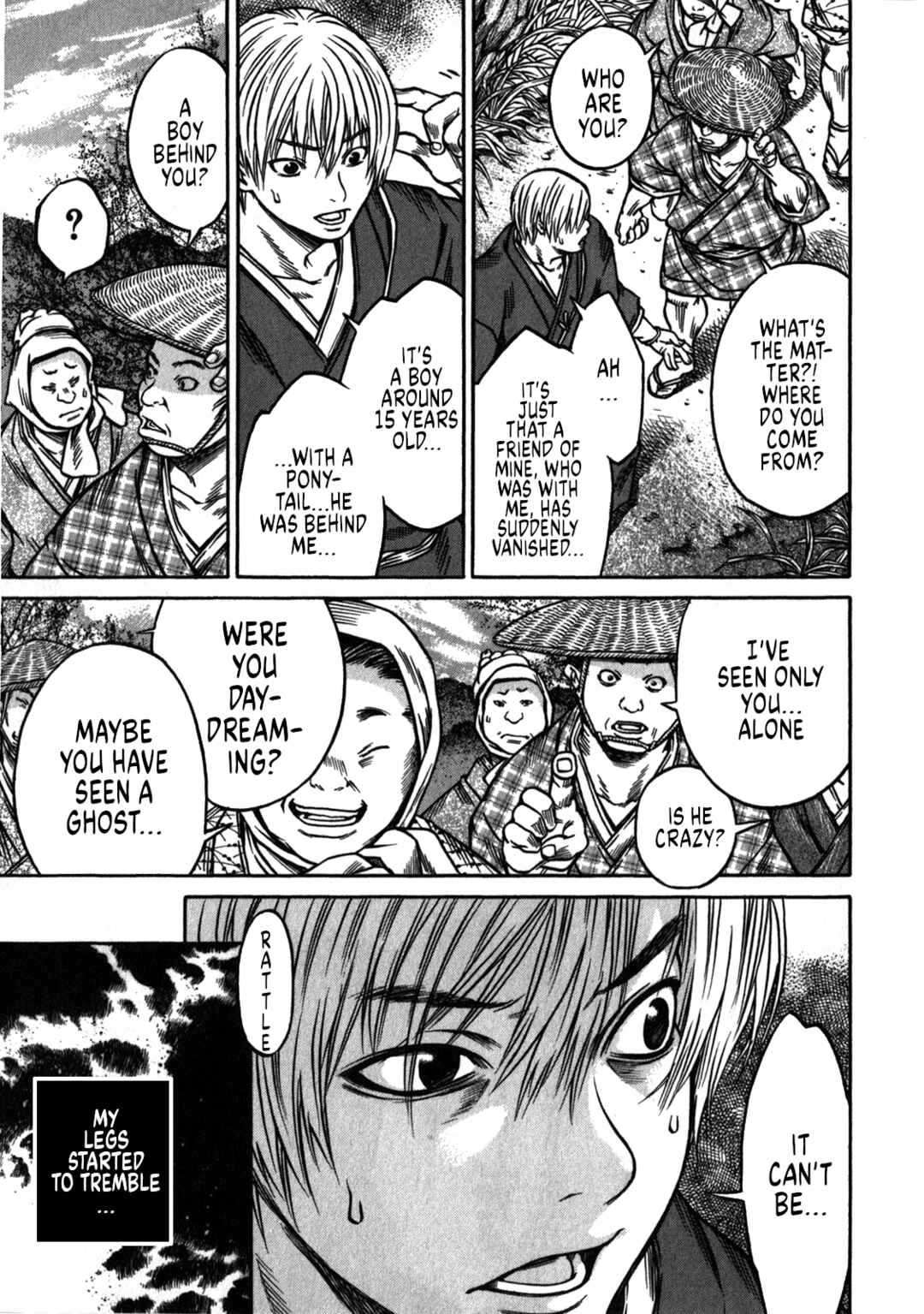 Page 7 Chapter 42 Ateya no Tsubaki