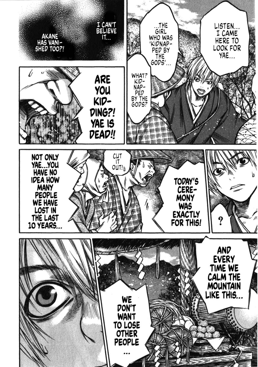 Page 8 Chapter 42 Ateya no Tsubaki