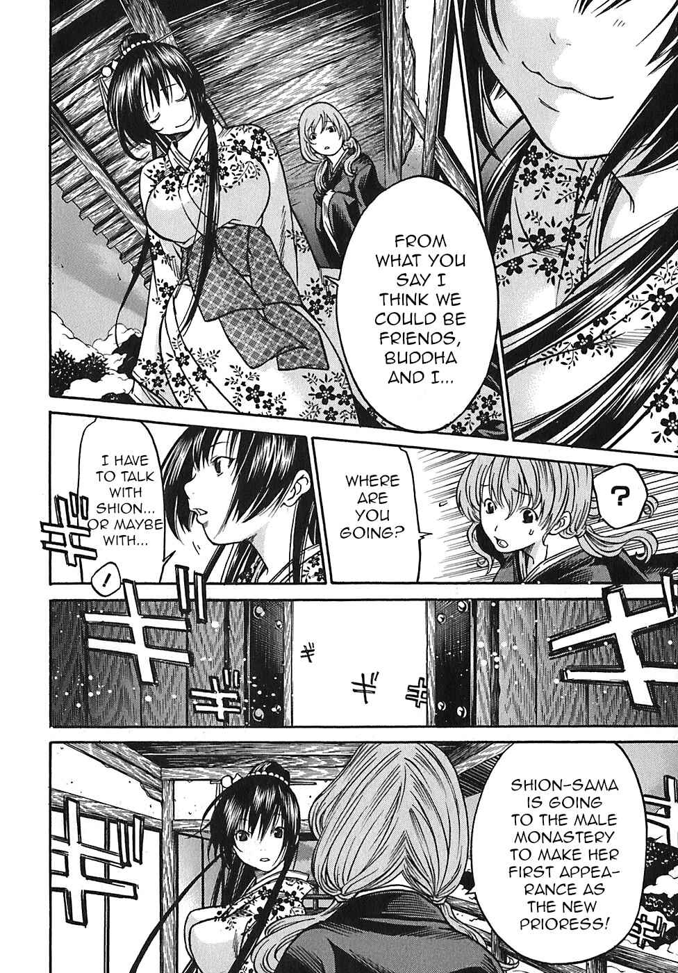 Page 6 Chapter 20 Ateya no Tsubaki