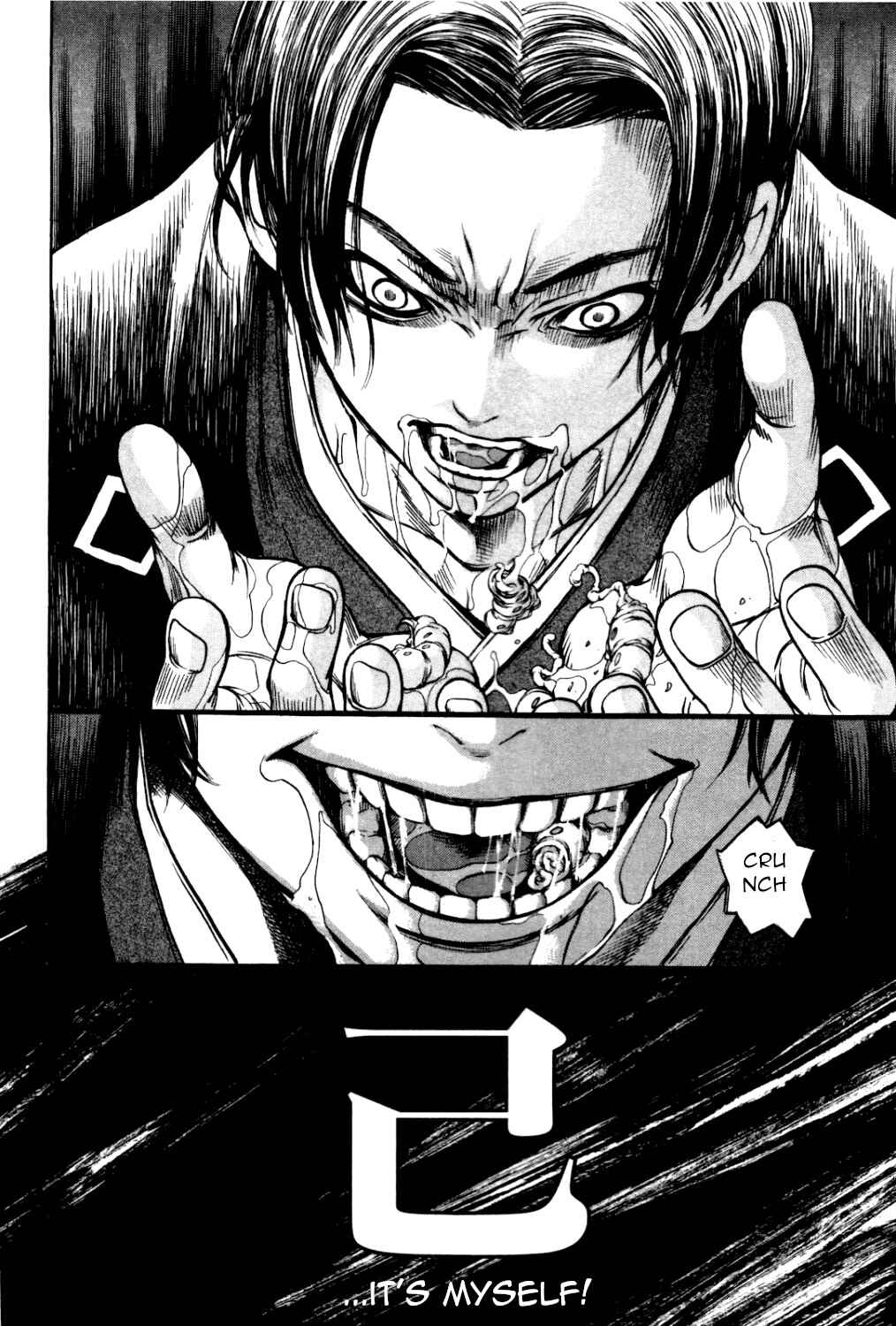 Page 20 Chapter 30 Ateya no Tsubaki