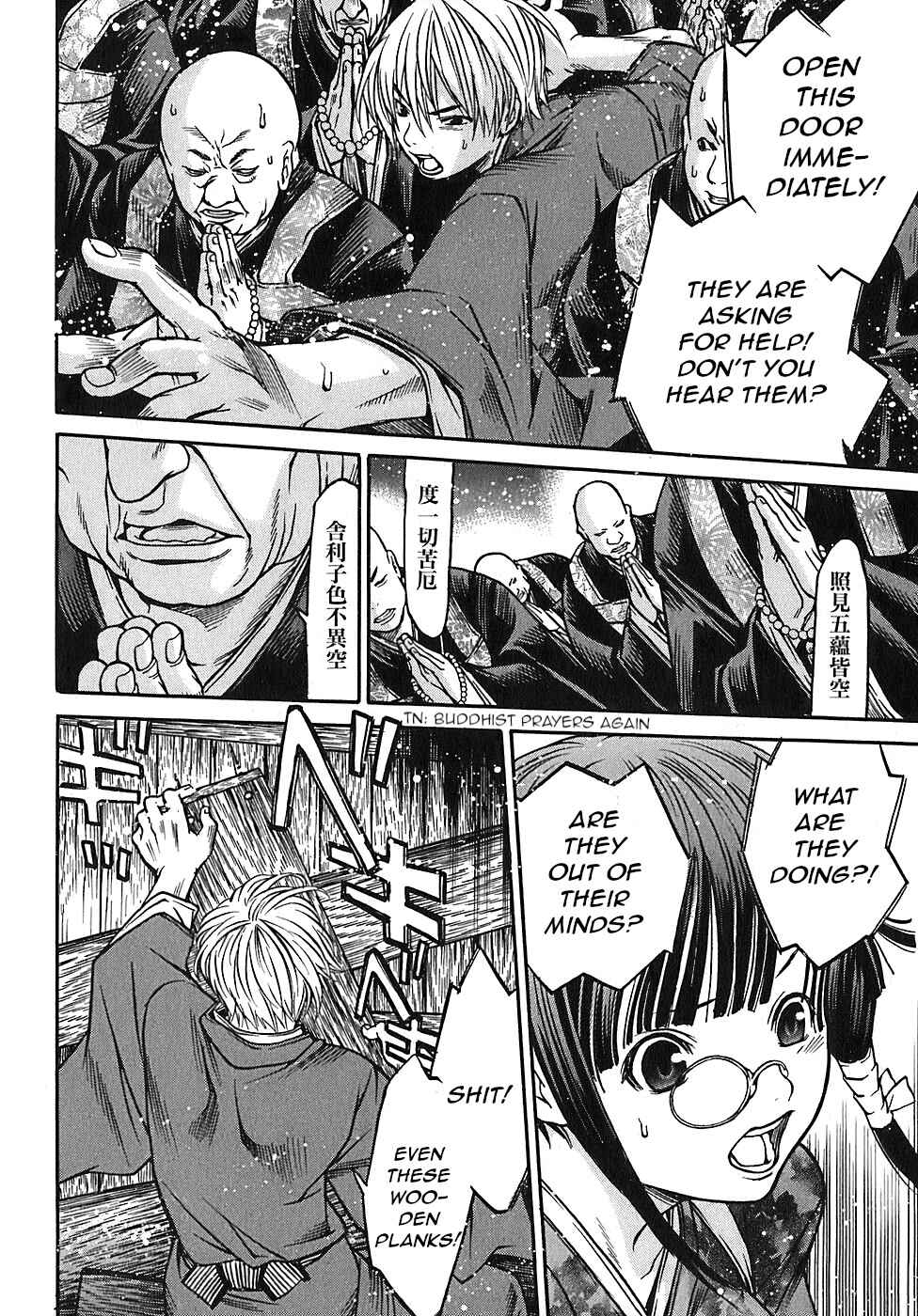 Page 14 Chapter 22 Ateya no Tsubaki