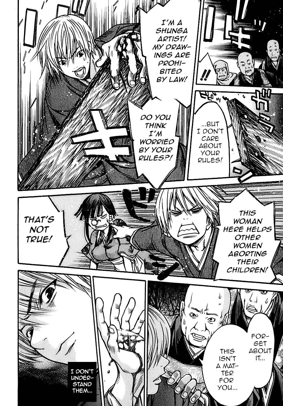 Page 16 Chapter 22 Ateya no Tsubaki