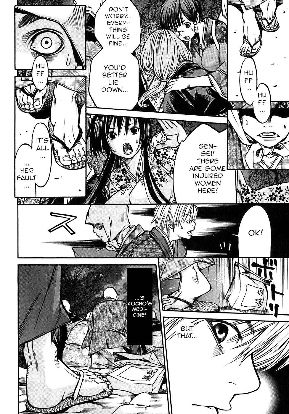 Page 22 Chapter 22 Ateya no Tsubaki