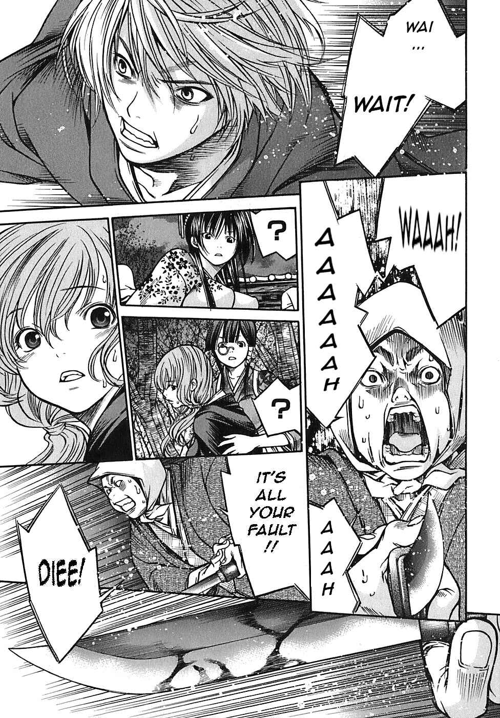 Page 23 Chapter 22 Ateya no Tsubaki