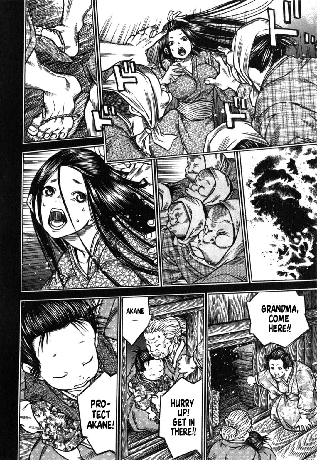 Page 18 Chapter 46 Ateya no Tsubaki