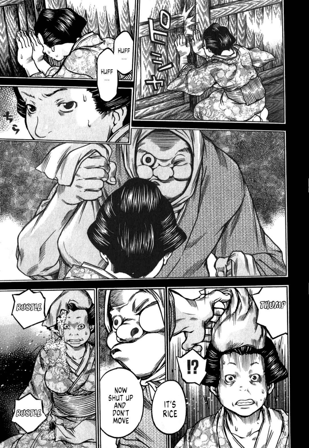 Page 19 Chapter 46 Ateya no Tsubaki