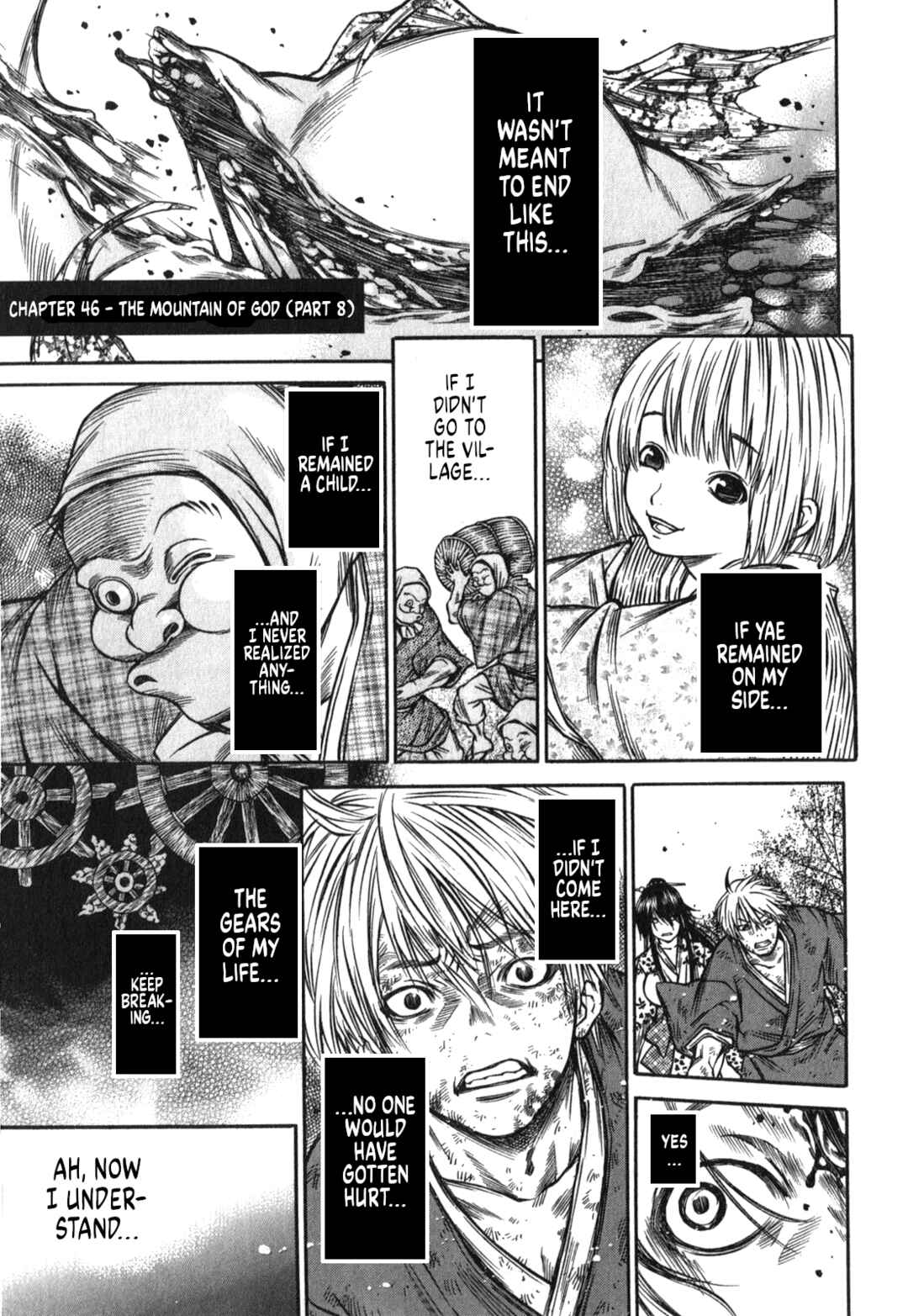 Page 7 Chapter 46 Ateya no Tsubaki