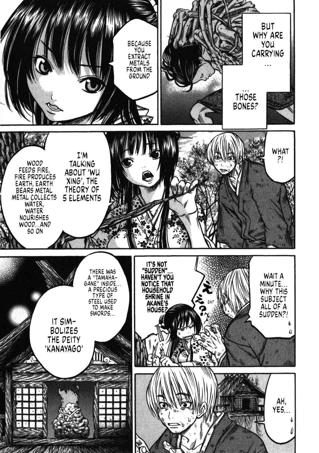 Page 11 Chapter 45 Ateya no Tsubaki