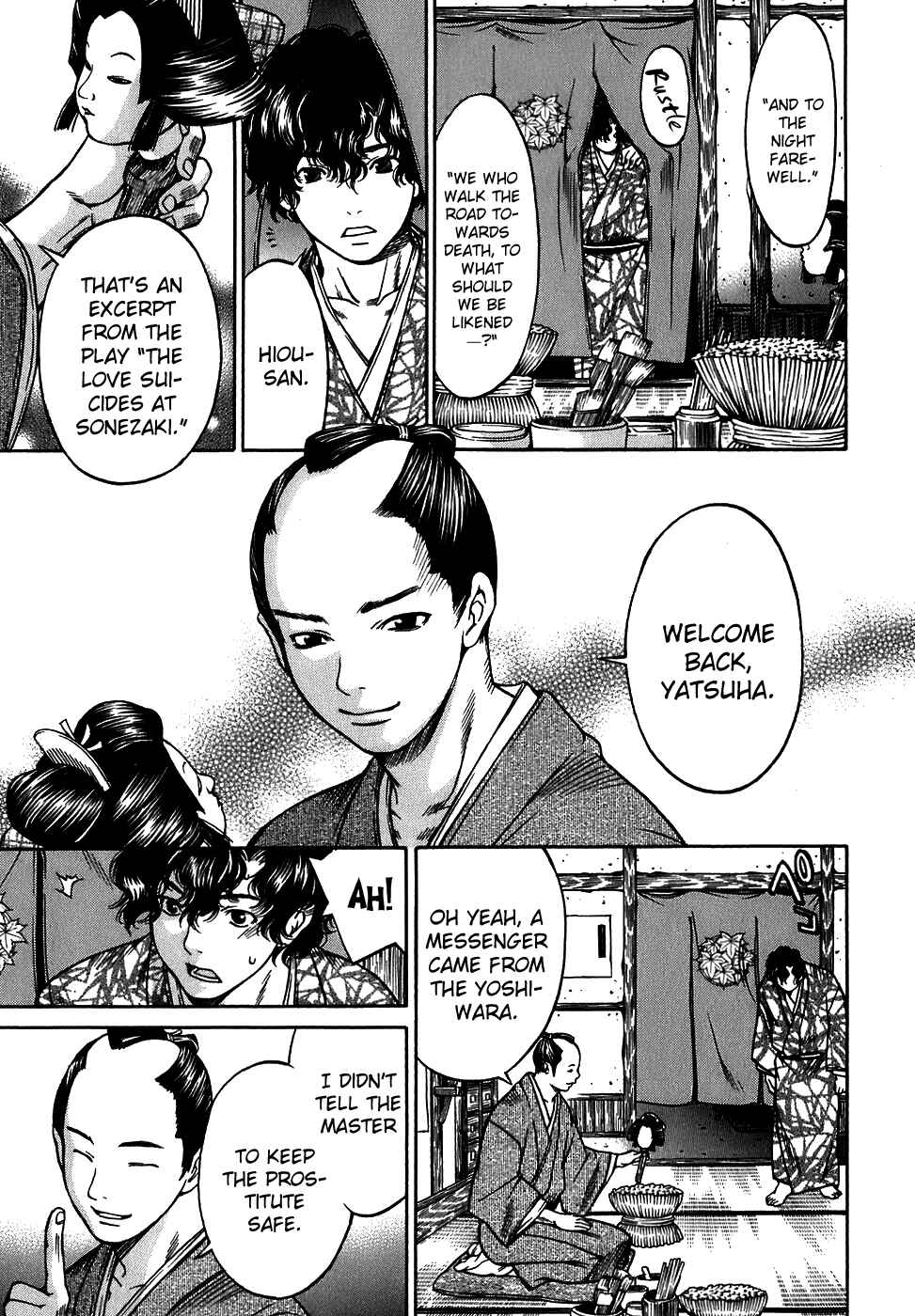 Page 7 Chapter 10 Ateya no Tsubaki