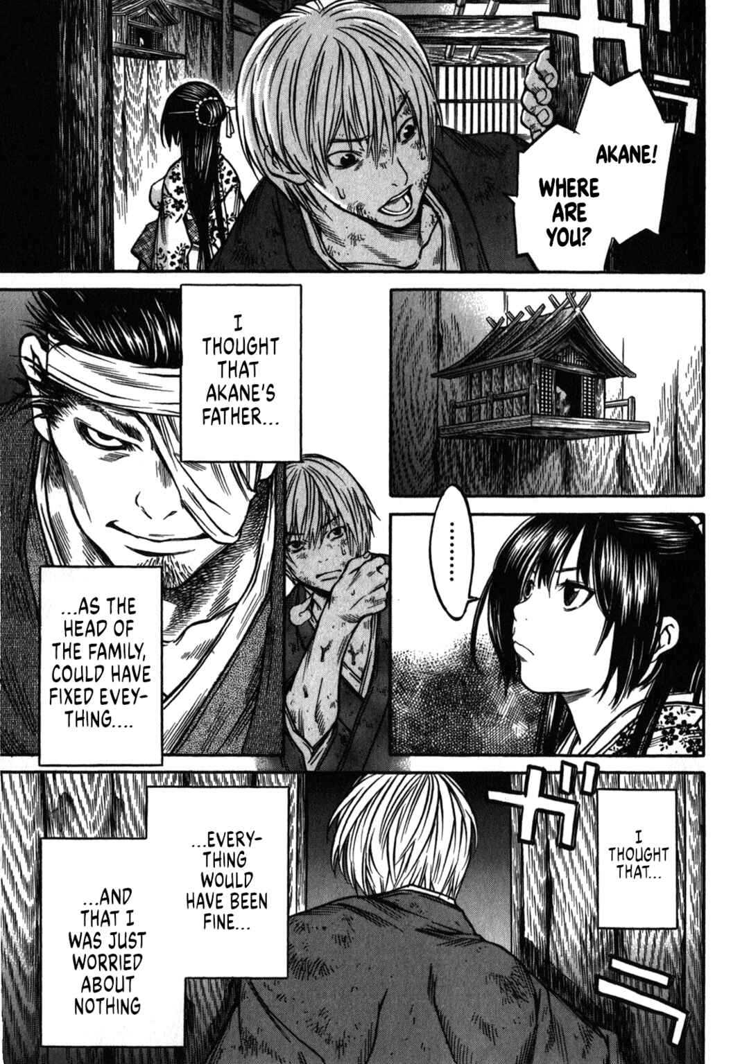Page 11 Chapter 44 Ateya no Tsubaki