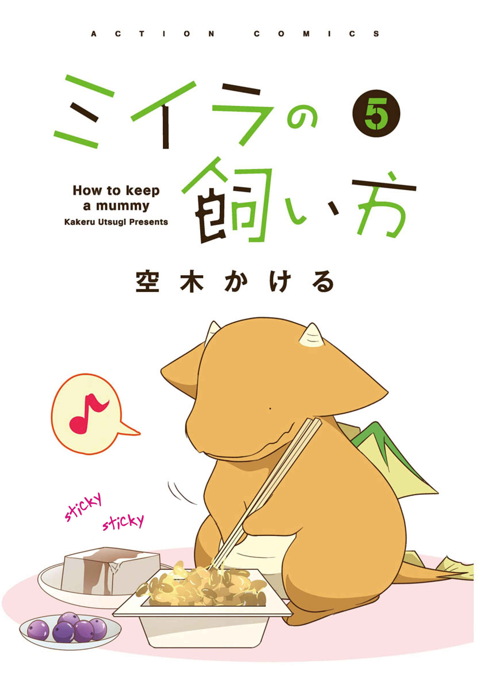 Page 3 Chapter 44 Miira no Kaikata