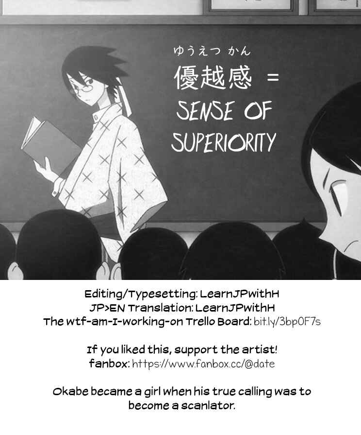 Page 9 Chapter 5.5 Tanin ni Naru Kusuri