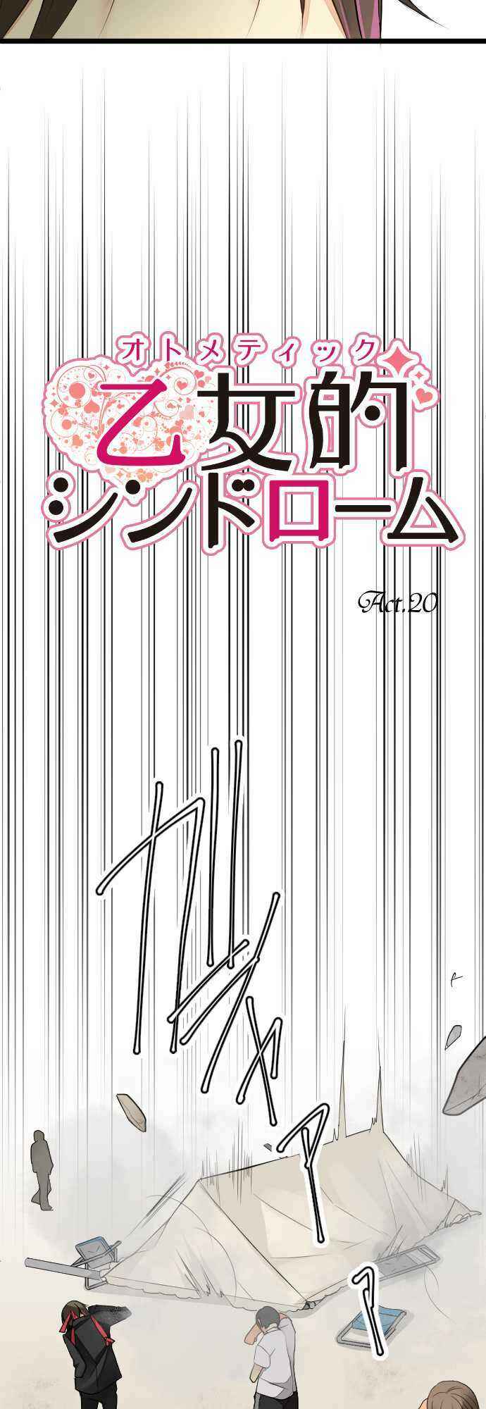Page 5 Chapter 20 Otometic Syndrome