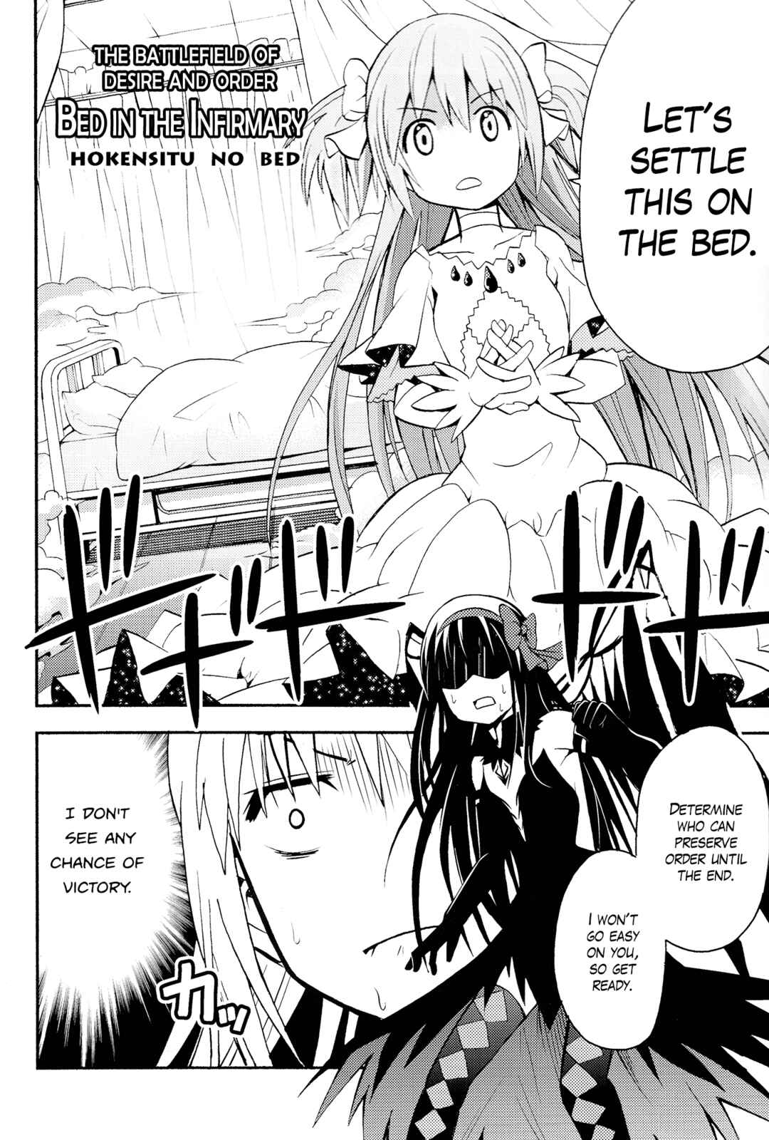 Page 5 Chapter Unknown_b216 Mahou Shoujo Madoka★Magica - Debikano (Doujinshi)