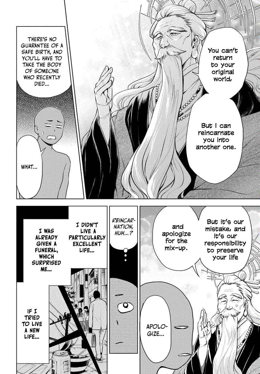 Page 6 Chapter 1.1 Banzoku Tensei! Make Ikusa Kara Hajimaru Isekai Seifuku