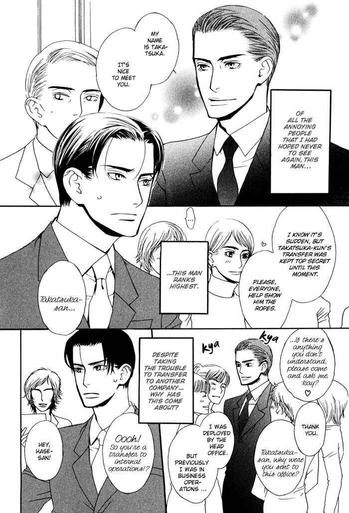 Page 7 Chapter 4 Kiss to Kirai no Hantai