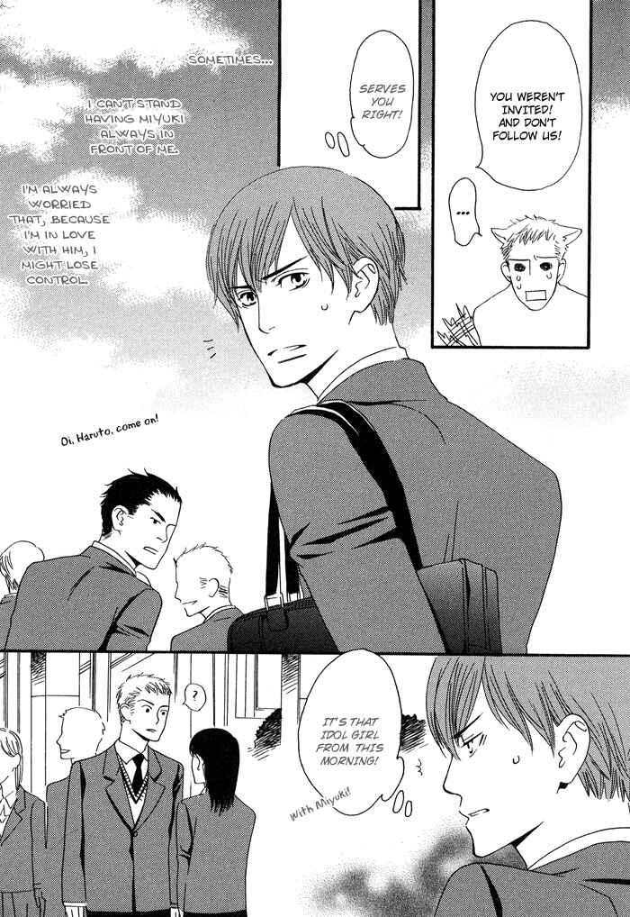 Page 17 Chapter 2 Kiss to Kirai no Hantai