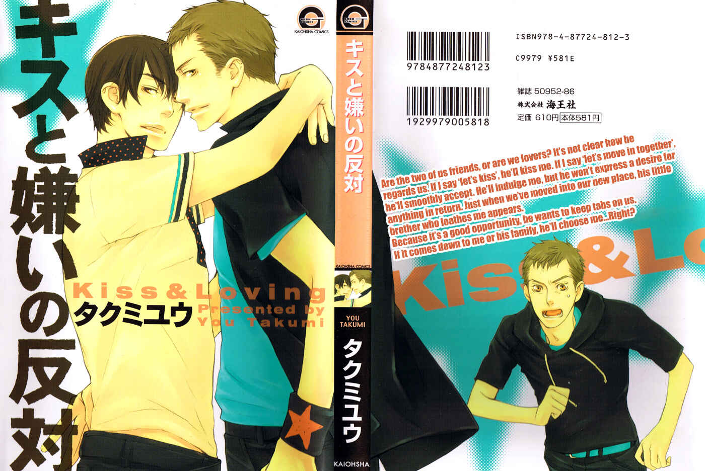 Page 4 Chapter 3 Kiss to Kirai no Hantai