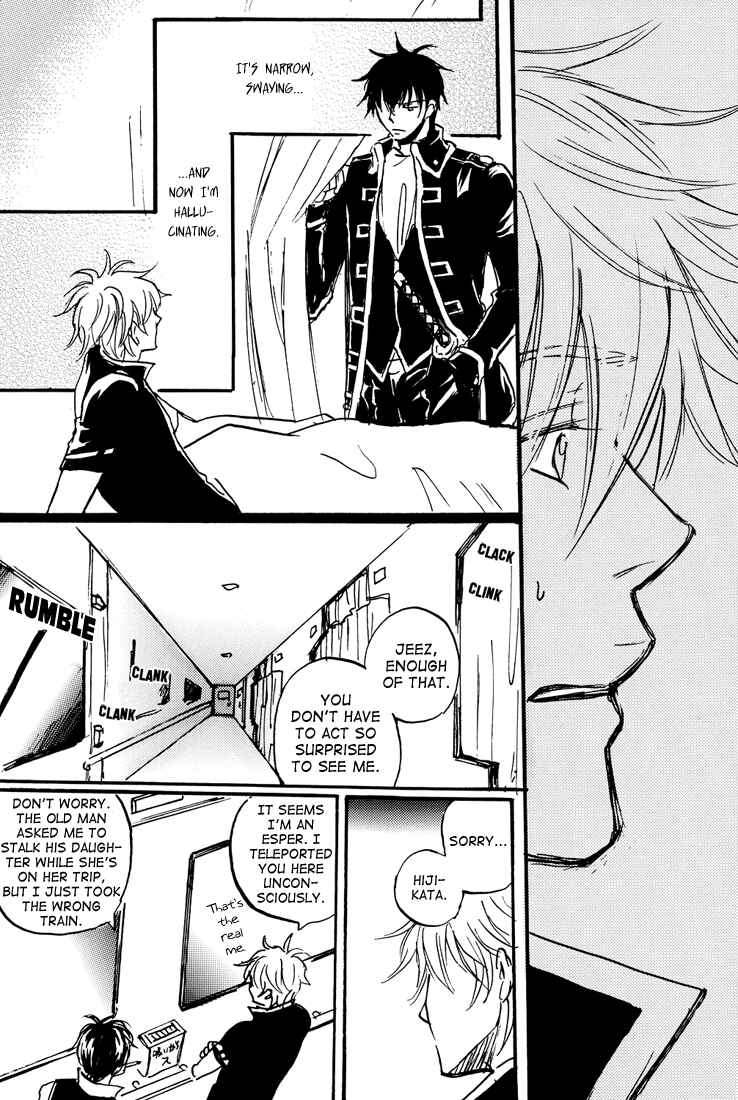 Page 20 Chapter Unknown_81ec Gintama - Transistor Train (Doujinshi)