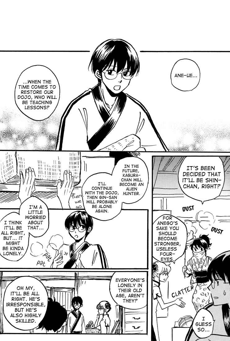 Page 30 Chapter Unknown_81ec Gintama - Transistor Train (Doujinshi)