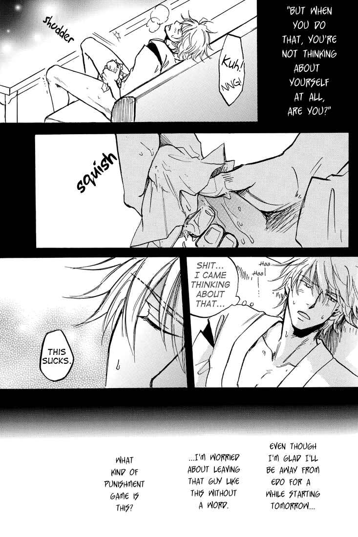 Page 7 Chapter Unknown_81ec Gintama - Transistor Train (Doujinshi)