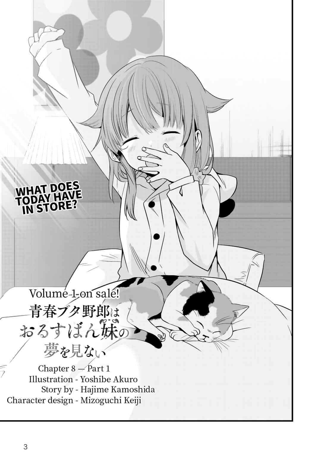 Page 4 Chapter 8.1 Rascal Does Not Dream of a Sister Home Alone