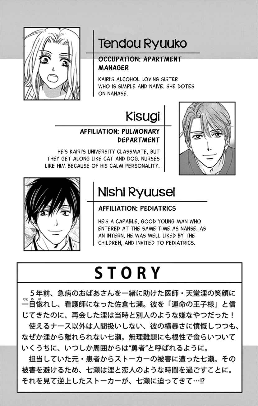 Page 4 Chapter 16 An Incurable Case of Love