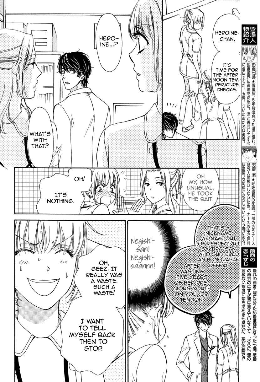 Page 6 Chapter 2 An Incurable Case of Love