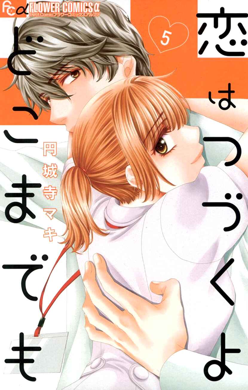 Page 1 Chapter 21 An Incurable Case of Love