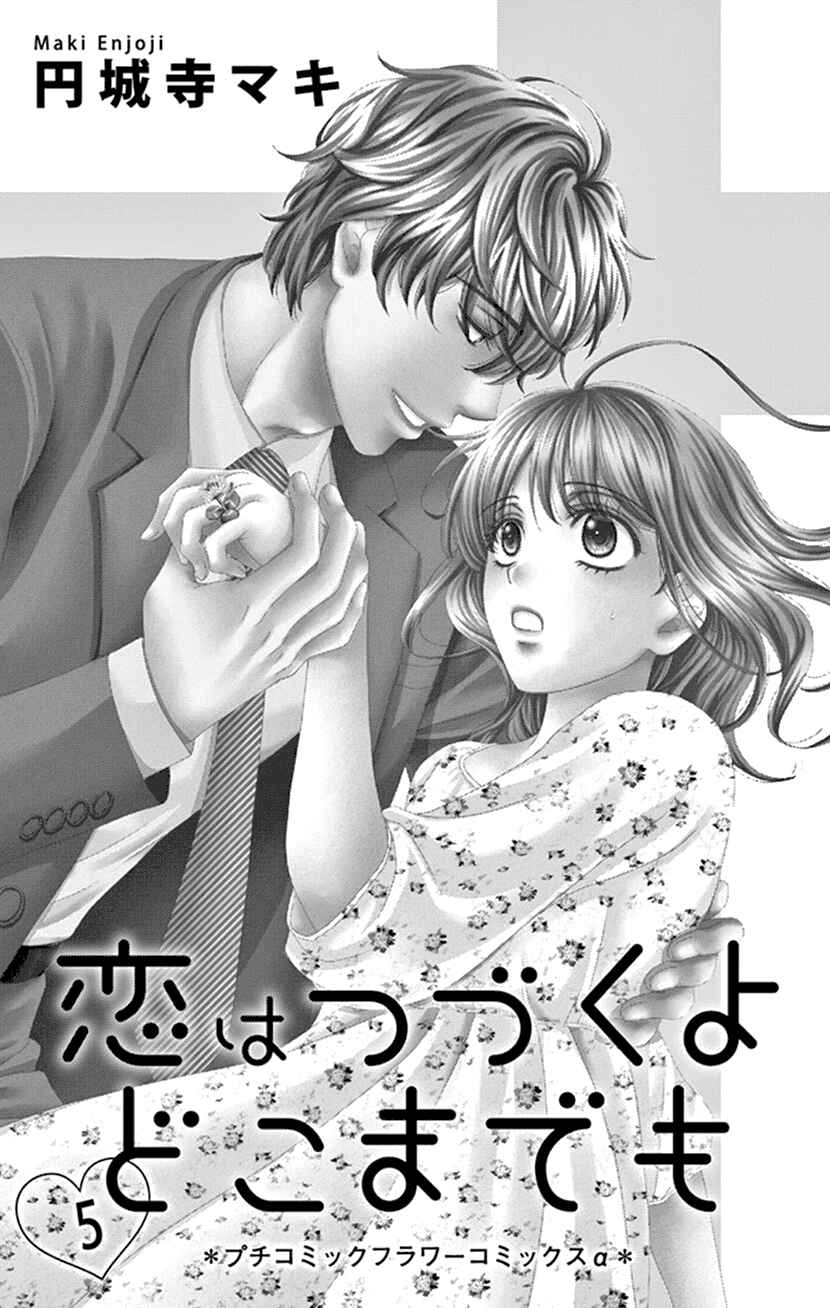 Page 2 Chapter 21 An Incurable Case of Love